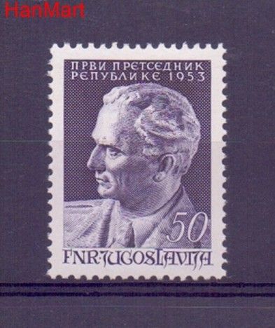 Znaczek Jugosławia 1953 Mi 728 Czyste **