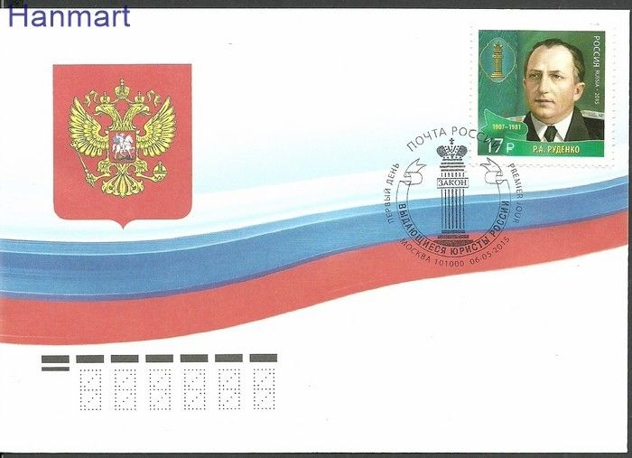 Znaczek Rosja 2015 Mi 2166 FDC