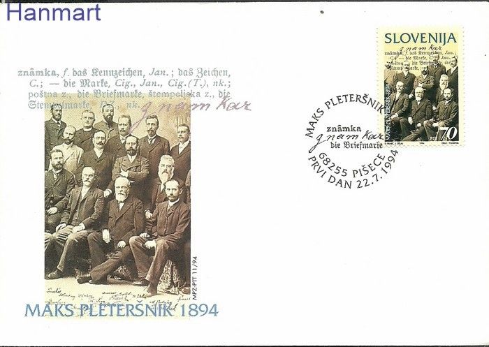 Znaczek Słowenia 1994 Mi 91 FDC