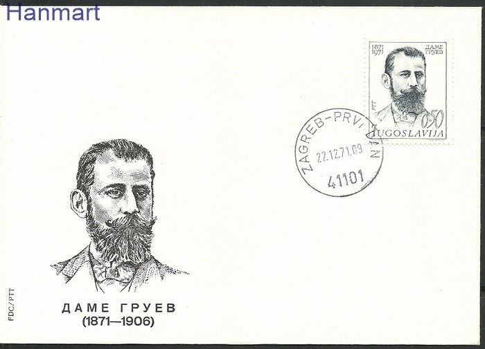 Znaczek Jugosławia 1971 Mi 1446 FDC