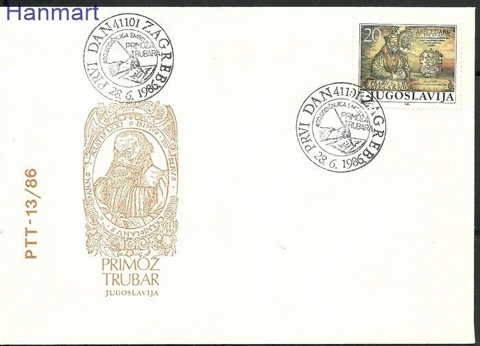 Znaczek Jugosławia 1986 Mi 2185 FDC