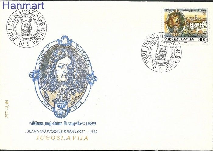 Znaczek Jugosławia 1989 Mi 2332 FDC