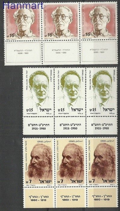 Znaczek Izrael 1984 Mi dre952-954 Czyste **