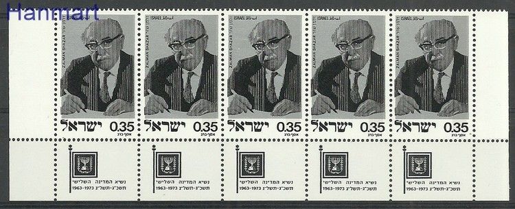 Znaczek Izrael 1975 Mi fun647 Czyste **