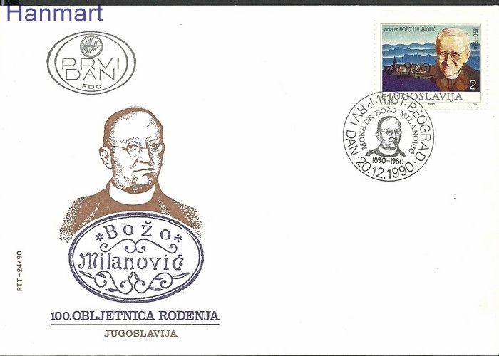 Znaczek Jugosławia 1990 Mi 2458 FDC