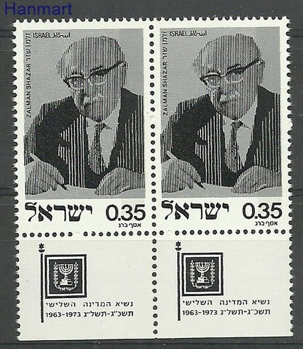Znaczek Izrael 1975 Mi par647 Czyste **