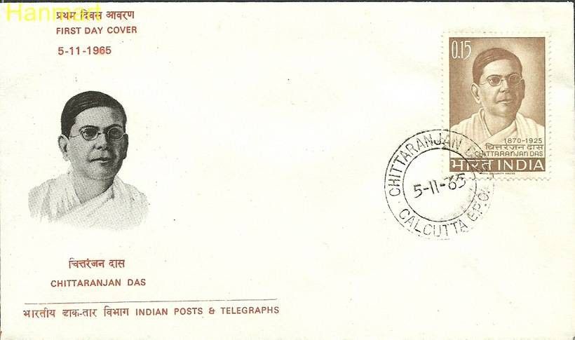 Znaczek Indie 1965 Mi 403 FDC