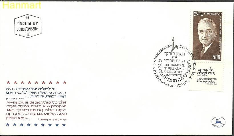 Znaczek Izrael 1975 Mi 636 FDC