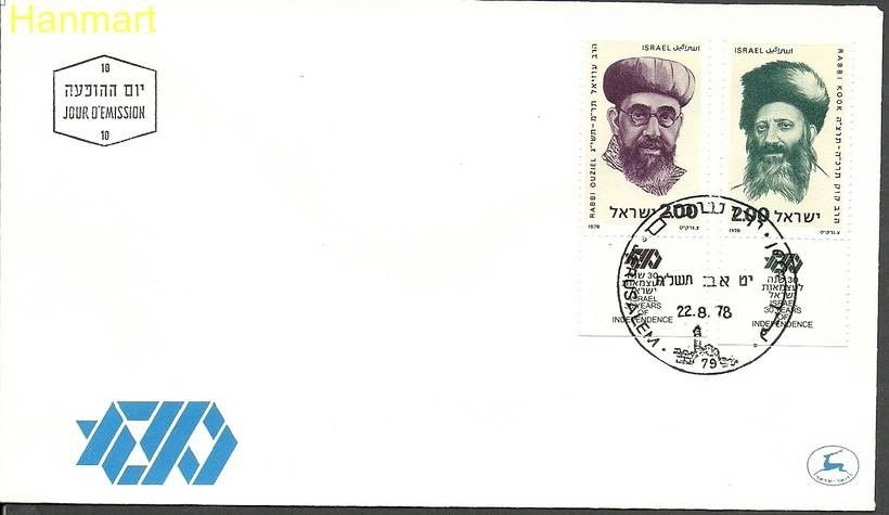 Znaczek Izrael 1978 Mi 766-767 FDC