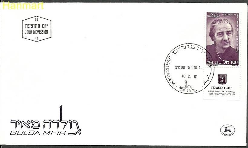 Znaczek Izrael 1981 Mi 842 FDC
