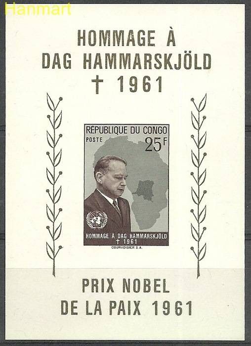 Znaczek Kongo Kinszasa / Zair 1962 Mi bl1 Z podlepką *