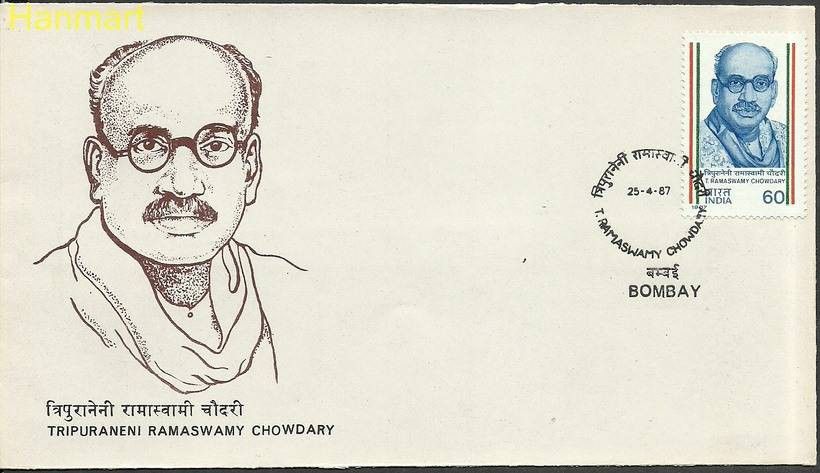 Znaczek Indie 1987 Mi 1093 FDC