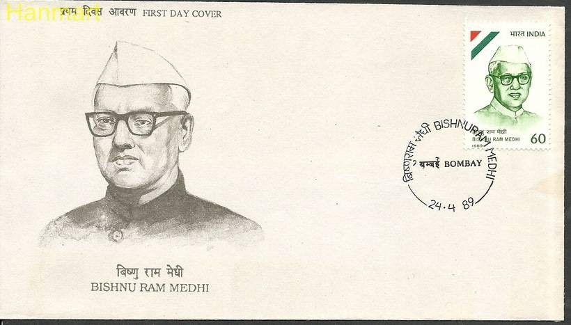 Znaczek Indie 1989 Mi 1217 FDC