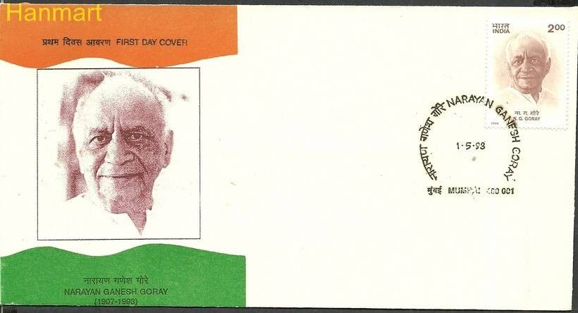 Znaczek Indie 1993 Mi 1622 FDC