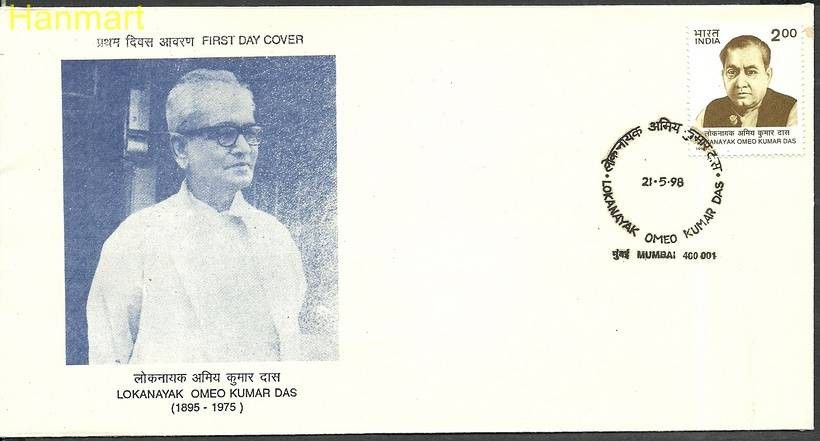 Znaczek Indie 1998 Mi 1626 FDC