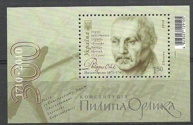 Znaczek Ukraina 2010 Mi bl 79 Czyste **