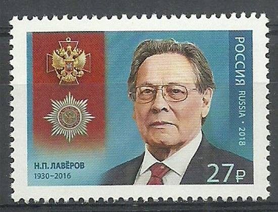 Znaczek Rosja 2018 Mi 2531 Czyste **