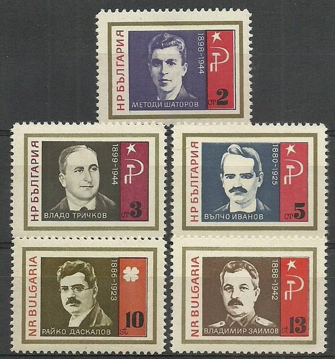 Znaczek Bułgaria 1966 Mi 1655-1659 Czyste **