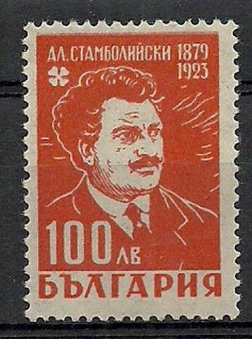 Znaczek Bułgaria 1946 Mi 547 Czyste **