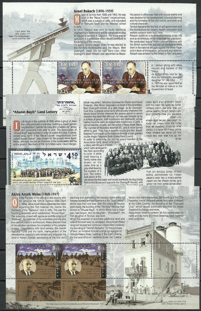 Znaczek Izrael 2008 Mi h-blatt 1970-1972 Czyste **