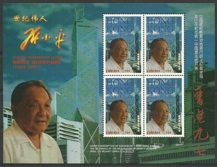 Znaczek Liberia 1997 Mi ark 1822 Czyste **
