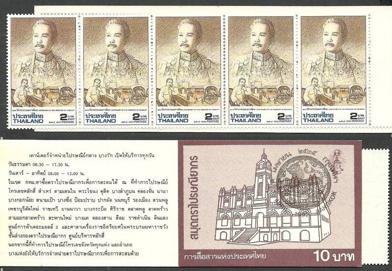 Znaczek Tajlandia 1992 Mi mh1480 Czyste **