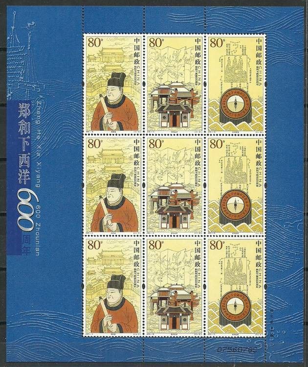 Znaczek Chiny 2005 Mi ark 3645-3647 Czyste **