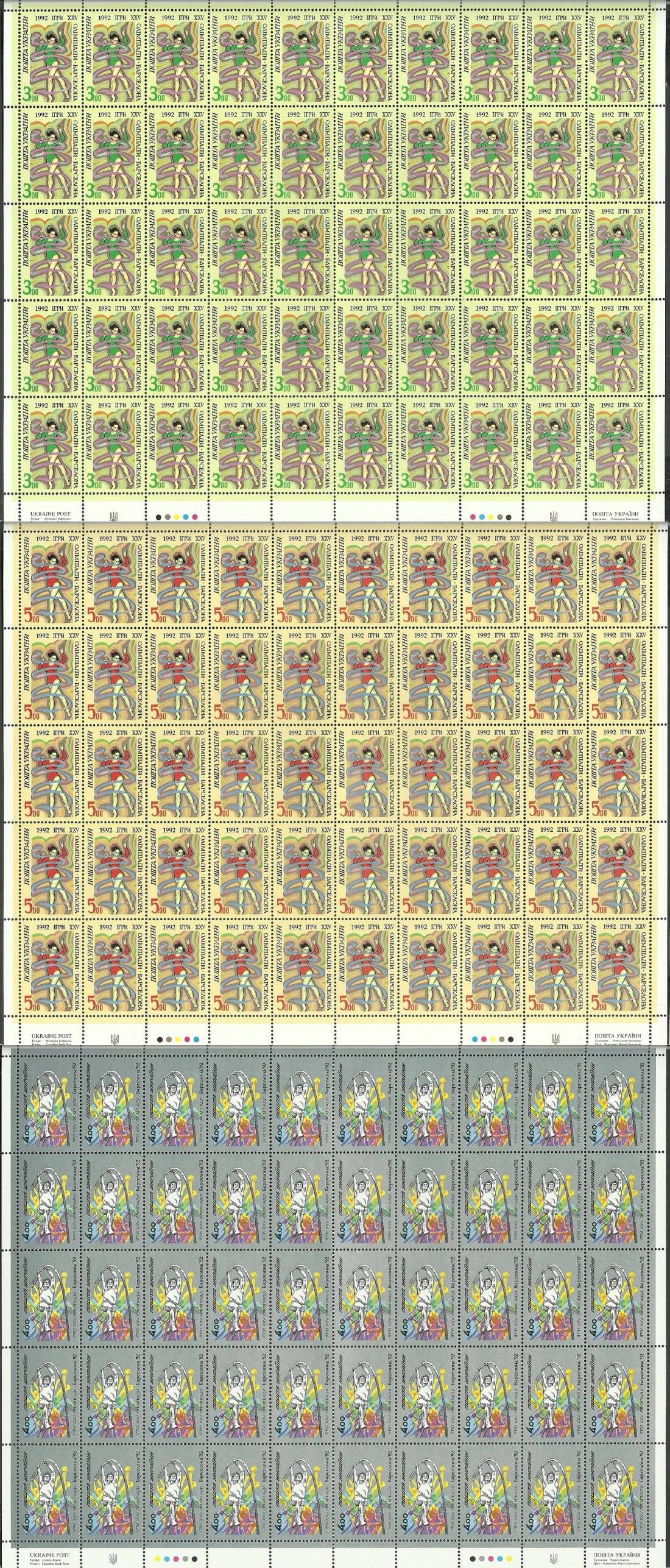 Znaczek Ukraina 1992 Mi ark 83-85 Czyste **