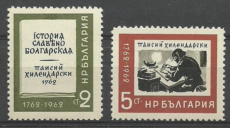 Znaczek Bułgaria 1962 Mi 1358-1359 Czyste **
