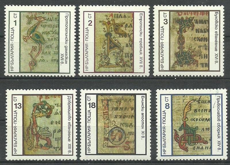 Znaczek Bułgaria 1975 Mi 2424-2429 Czyste **