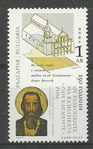 Znaczek Bułgaria 2007 Mi 4801 Czyste **