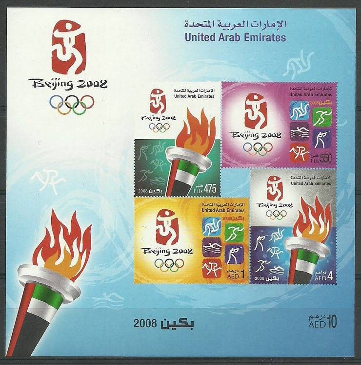 Znaczek Zjednoczone Emiraty Arabskie 2008 Mi bl 40B Czyste **