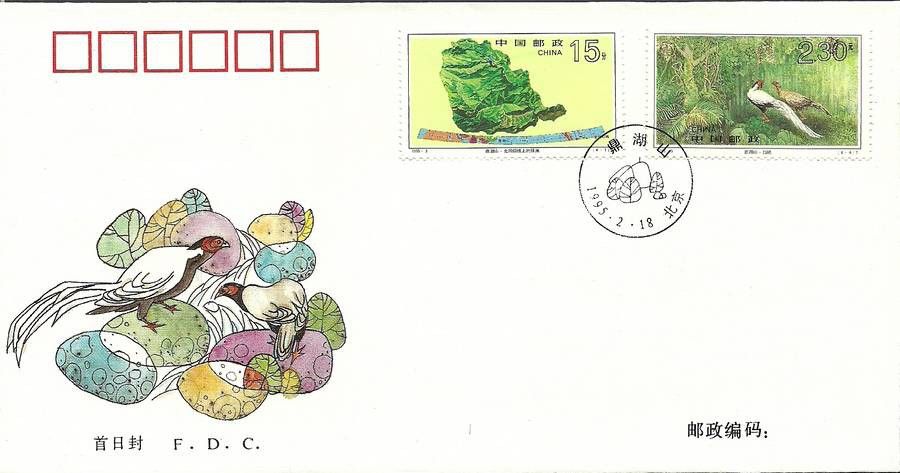 Znaczek Chiny 1995 Mi 2591+2594 FDC