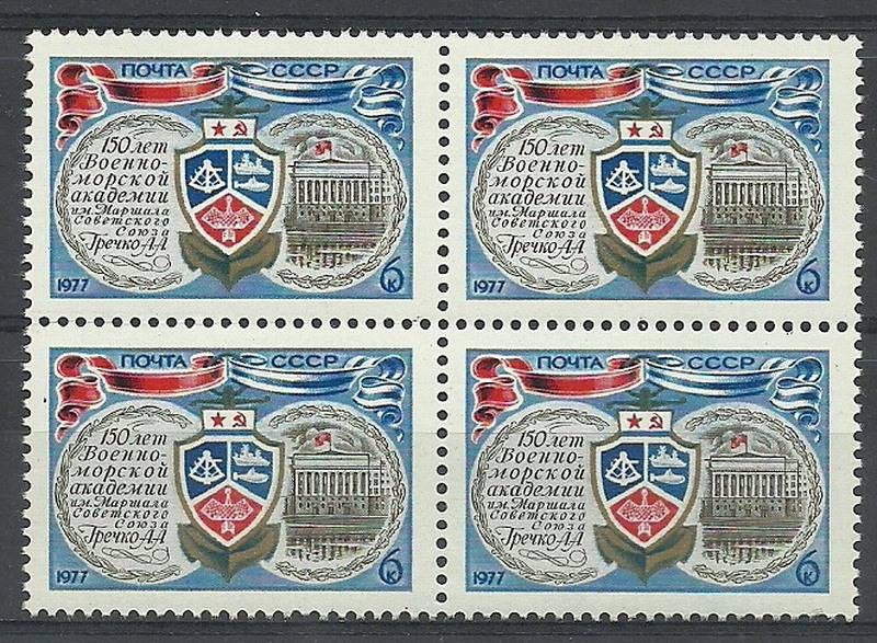 Znaczek ZSRR 1977 Mi 4576 Czyste **
