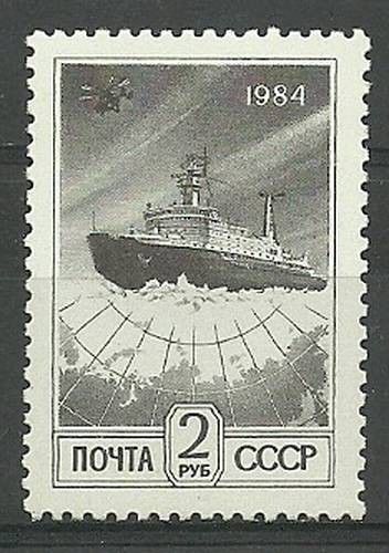 Znaczek ZSRR 1984 Mi 5428AVI Czyste **