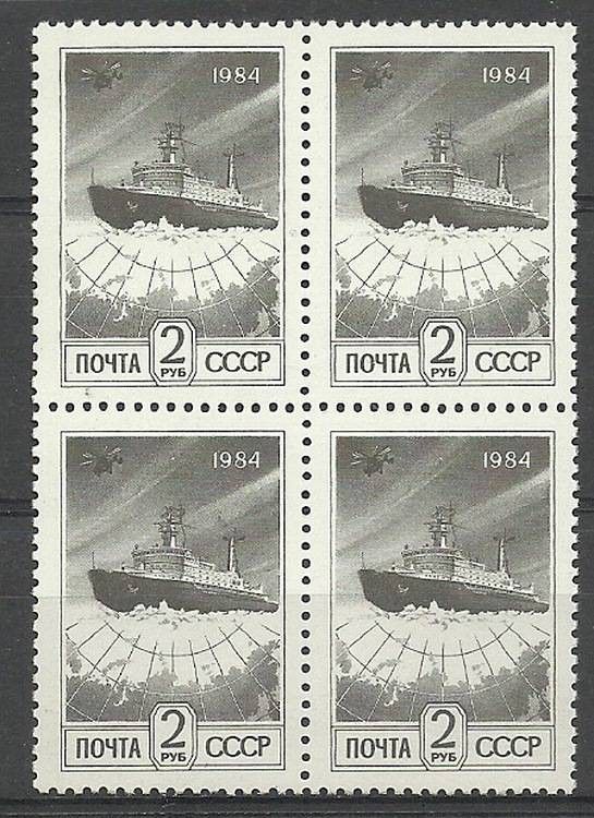 Znaczek ZSRR 1984 Mi 5428VI Czyste **