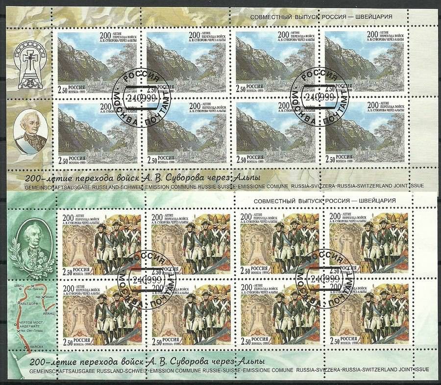 Znaczek Rosja 1999 Mi ark 749-750 Stemplowane