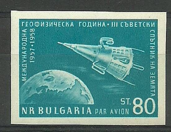 Znaczek Bułgaria 1958 Mi 1094B Czyste **