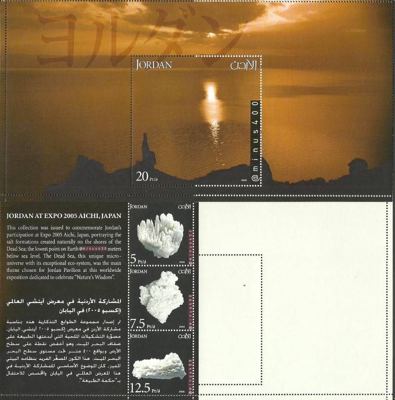 Znaczek Jordania 2005 Mi bl 108 Czyste **