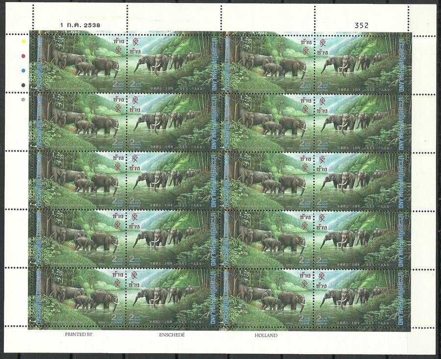 Znaczek Tajlandia 1995 Mi ark 1646-1647 Czyste **