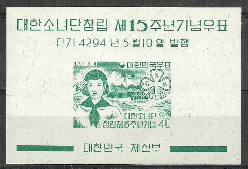 Znaczek Korea Południowa 1961 Mi bl 163 Czyste **
