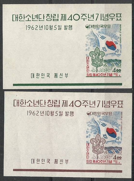 Znaczek Korea Południowa 1962 Mi bl 176-177 Z podlepką *