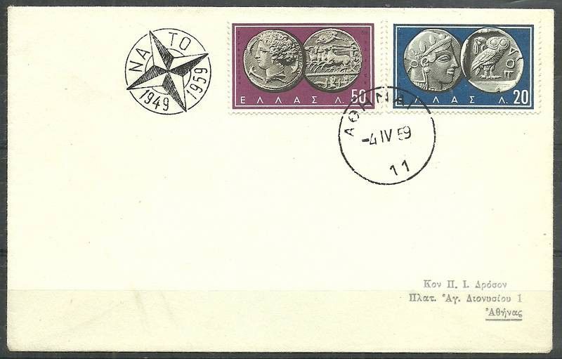 Znaczek Grecja 1959 Mi 697-698 FDC