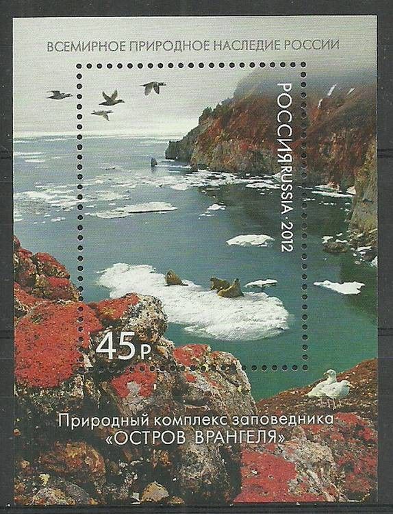 Znaczek Rosja 2012 Mi bl 160 Czyste **