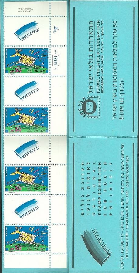 Znaczek Izrael 1989 Mi mh 1140 Czyste **