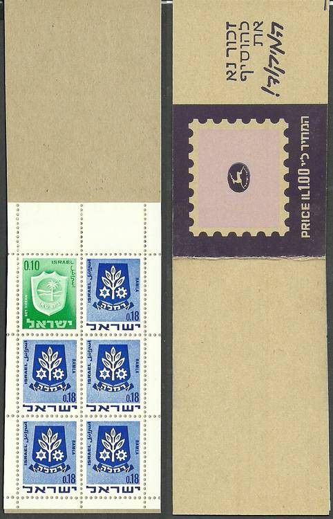 Znaczek Izrael 1970 Mi mh 326+486 Czyste **