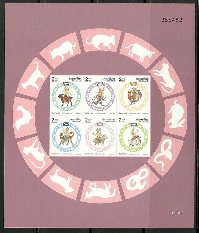 Znaczek Tajlandia 1996 Mi bl 76B Czyste **