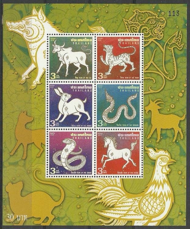 Znaczek Tajlandia 2014 Mi bl 319 Czyste **