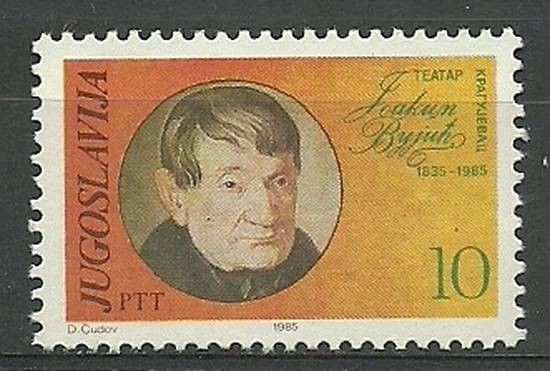 Znaczek Jugosławia 1985 Mi 2106 Czyste **