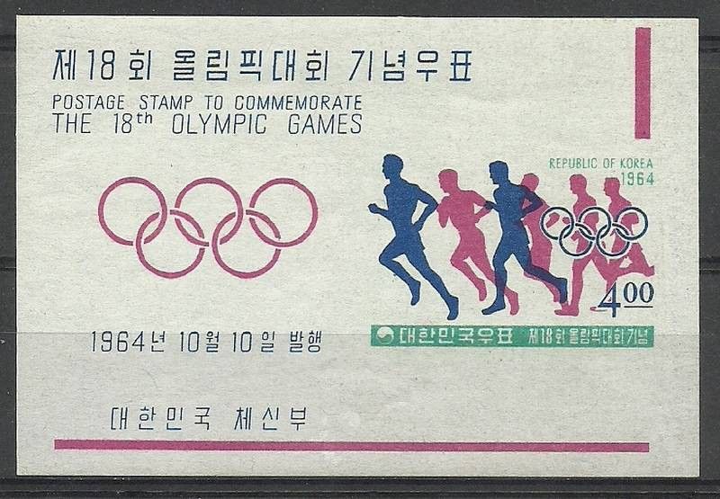 Znaczek Korea Południowa 1964 Mi bl 195 Czyste **
